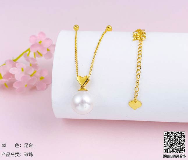 珍奢品珠宝行