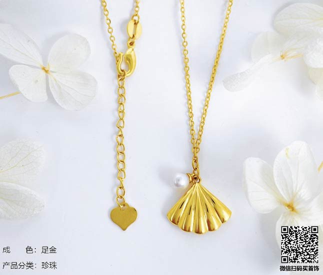 珍奢品珠宝行
