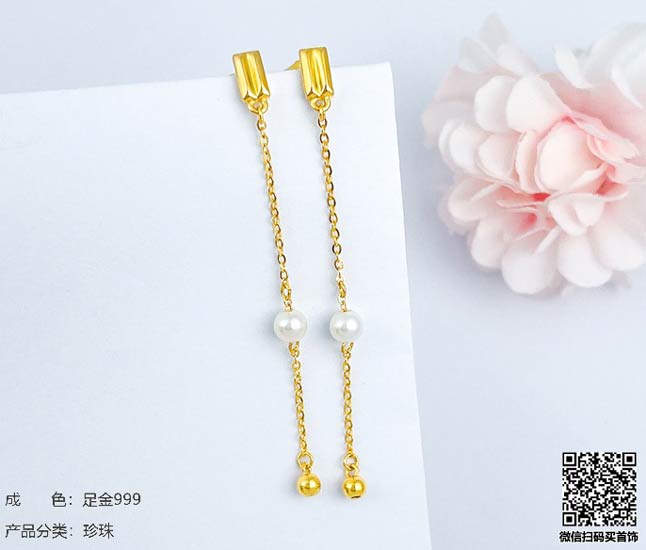 珍奢品珠宝行