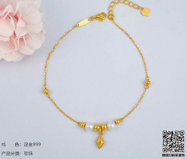 珍奢品珠宝行