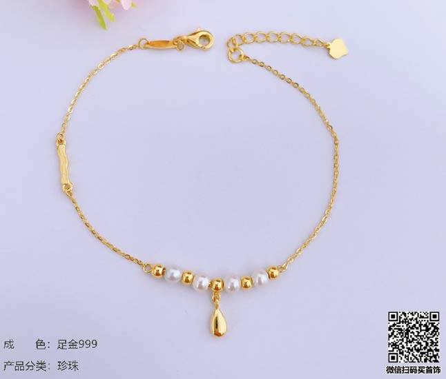 珍奢品珠宝行