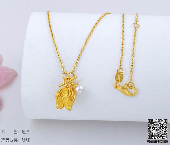 珍奢品珠宝行