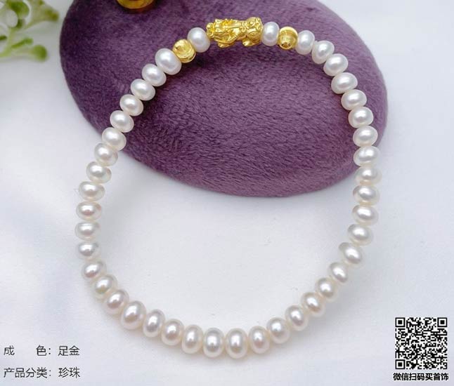 珍奢品珠宝行
