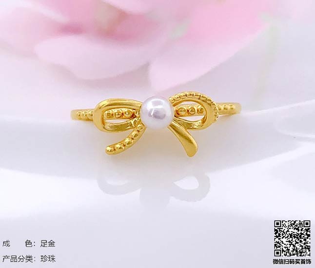 珍奢品珠宝行