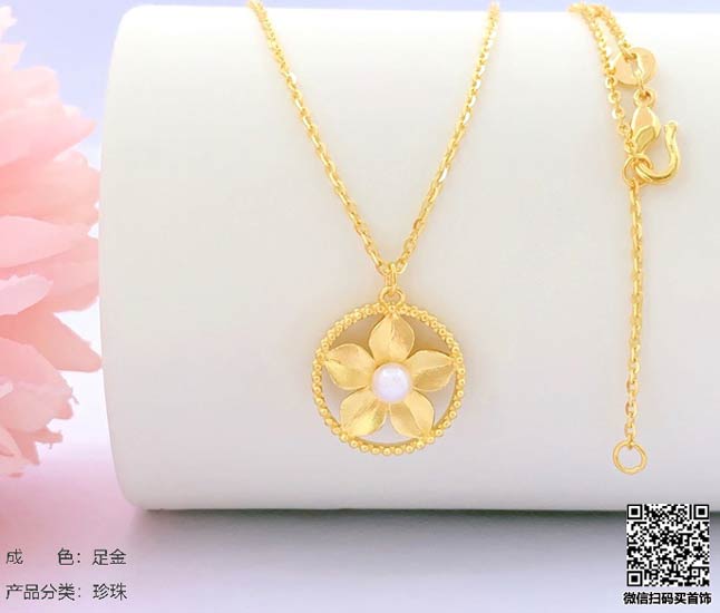珍奢品珠宝行