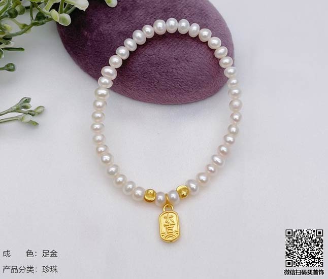 珍奢品珠宝行