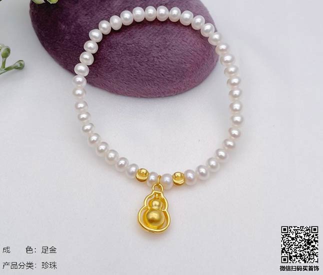 珍奢品珠宝行