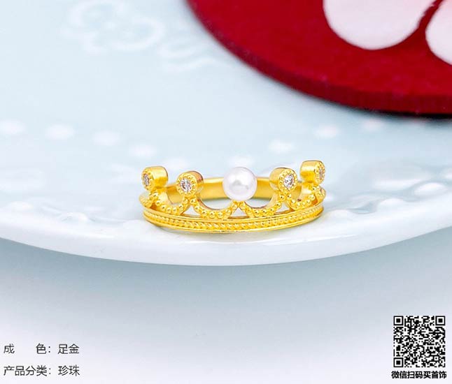 珍奢品珠宝行