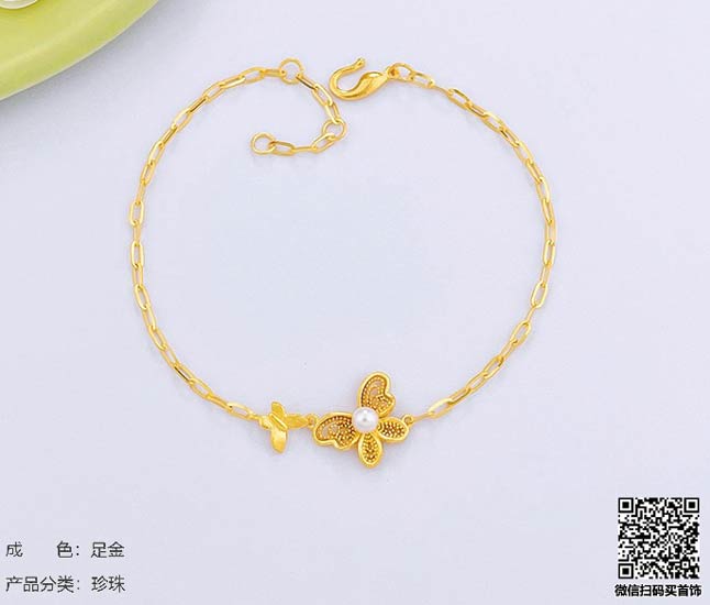 珍奢品珠宝行