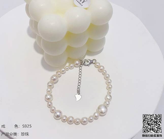 珍奢品珠宝行