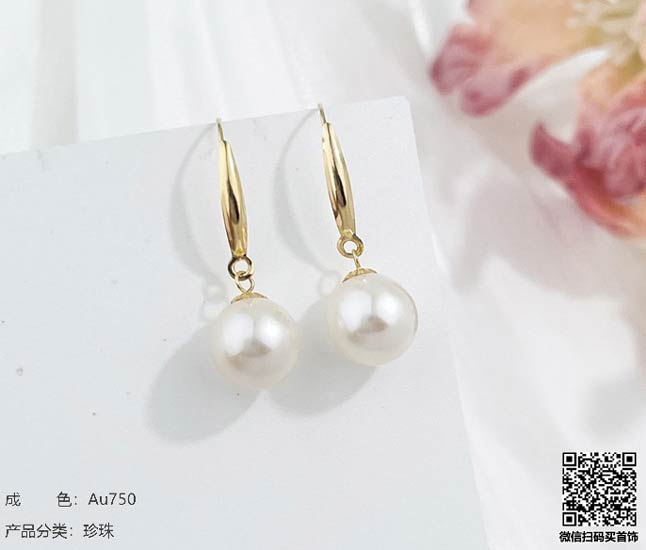 珍奢品珠宝行