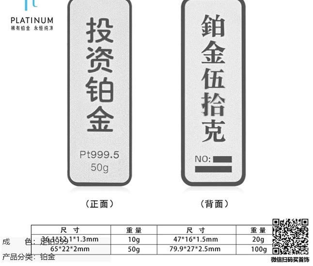 现在太阳金店白金一克价格多少钱