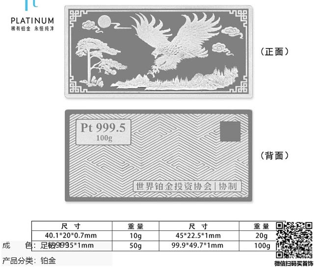 明牌珠宝铂金今天价格