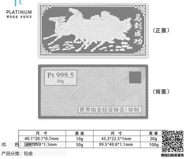 周六福白金价格现在多少钱回收