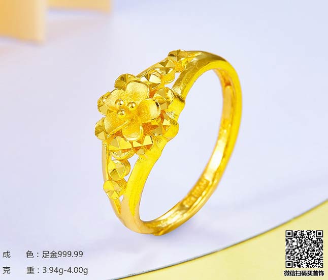 珍奢品珠宝行