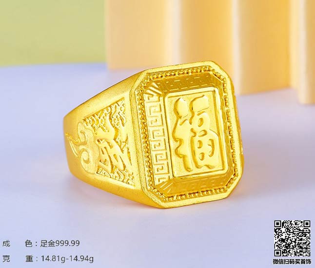 珍奢品珠宝行