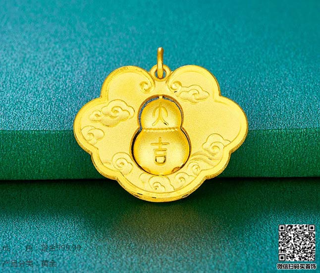 珍奢品珠宝行