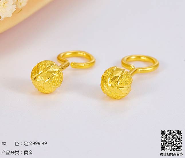 珍奢品珠宝行