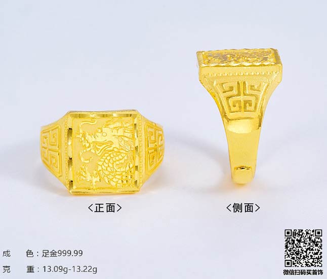 珍奢品珠宝行
