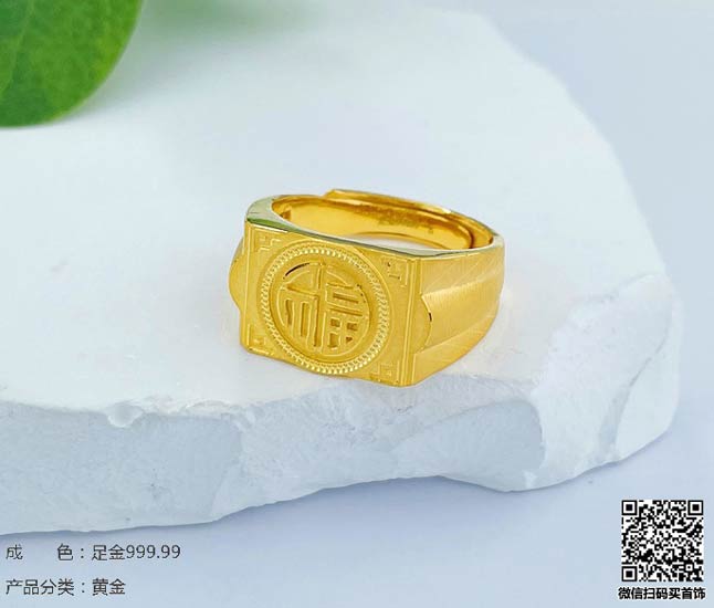 珍奢品珠宝行