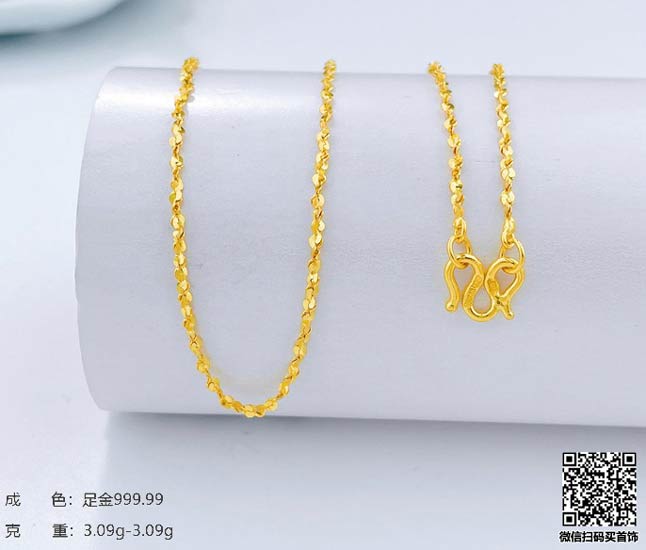 珍奢品珠宝行