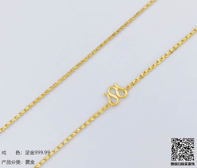 珍奢品珠宝行