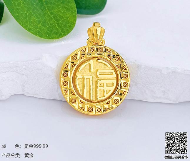珍奢品珠宝行
