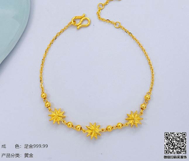 珍奢品珠宝行