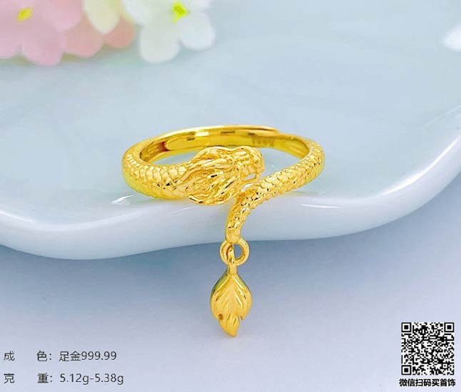 珍奢品珠宝行