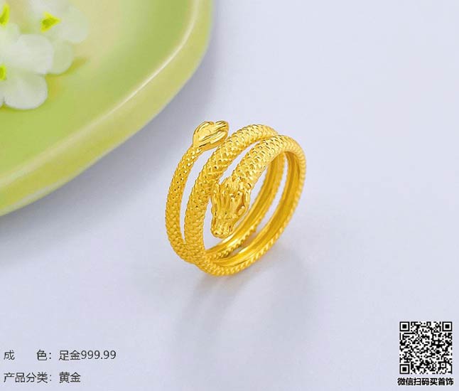 珍奢品珠宝行