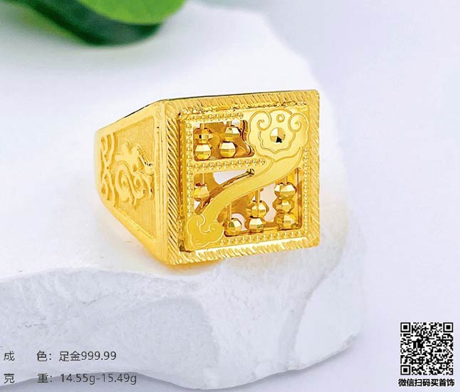 珍奢品珠宝行