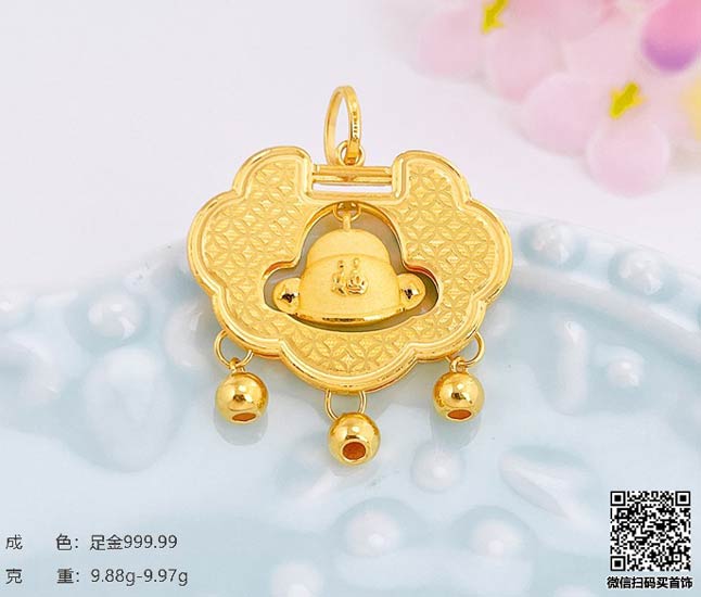 珍奢品珠宝行