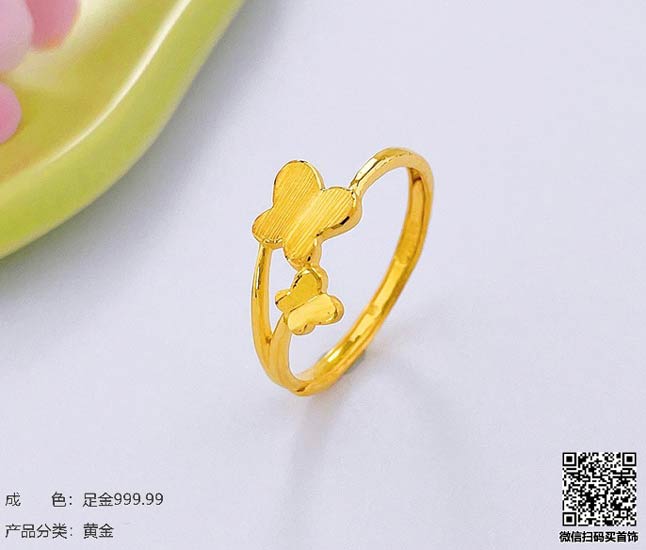 珍奢品珠宝行