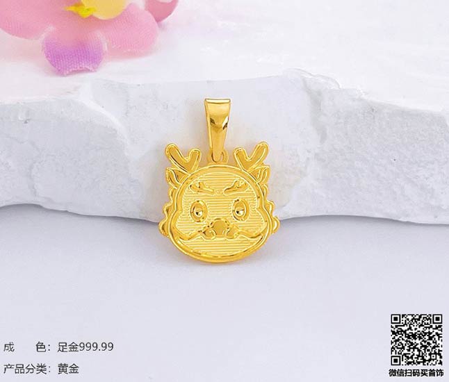 珍奢品珠宝行