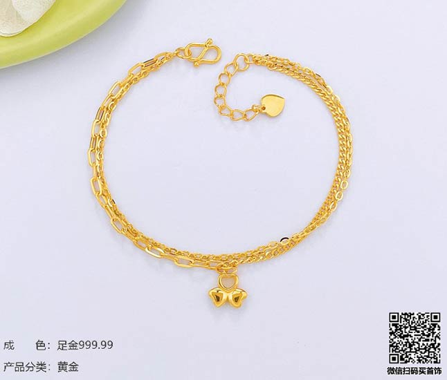 珍奢品珠宝行