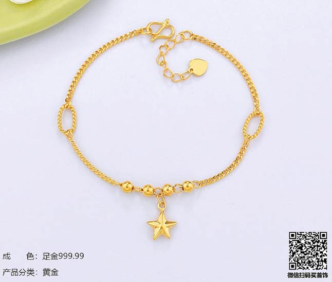 珍奢品珠宝行