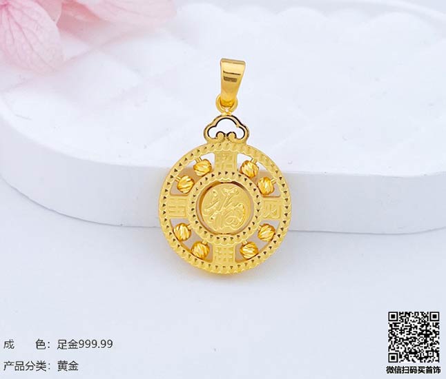 珍奢品珠宝行
