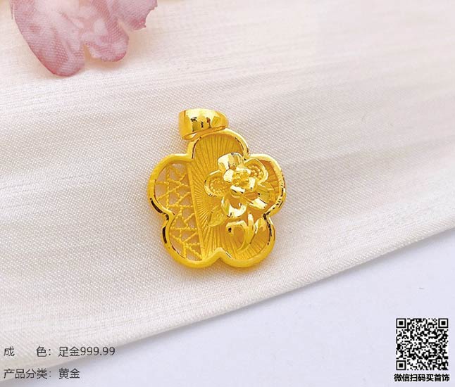 珍奢品珠宝行