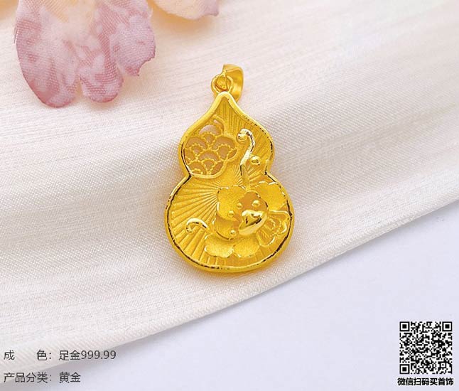 珍奢品珠宝行