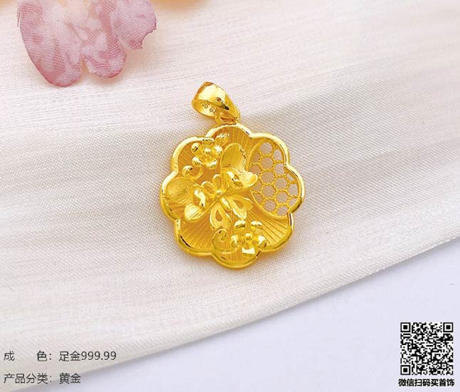 珍奢品珠宝行