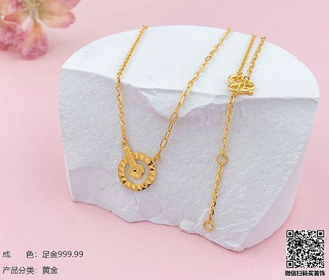 珍奢品珠宝行