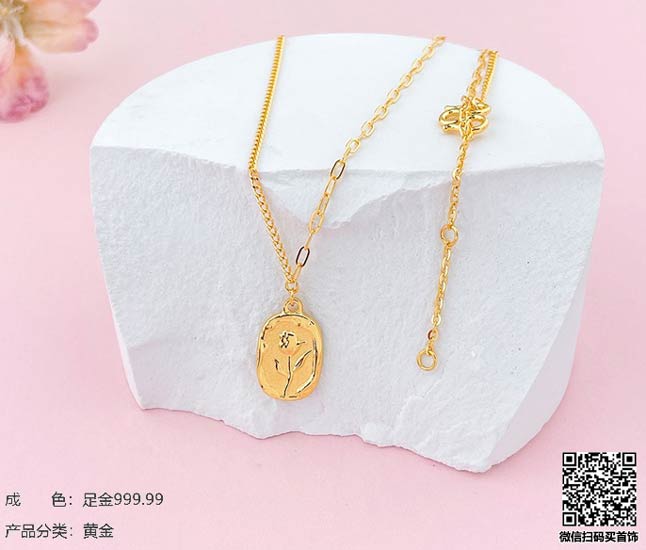 珍奢品珠宝行