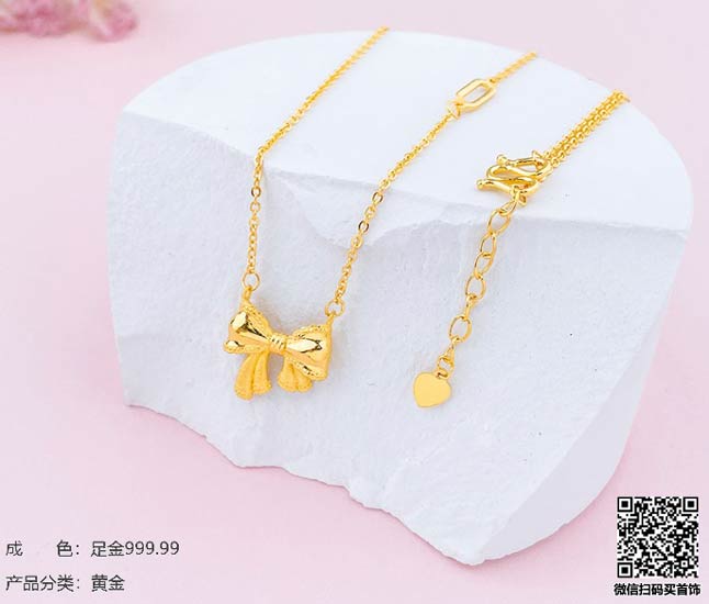 珍奢品珠宝行