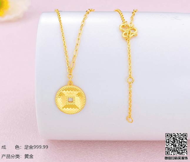 珍奢品珠宝行