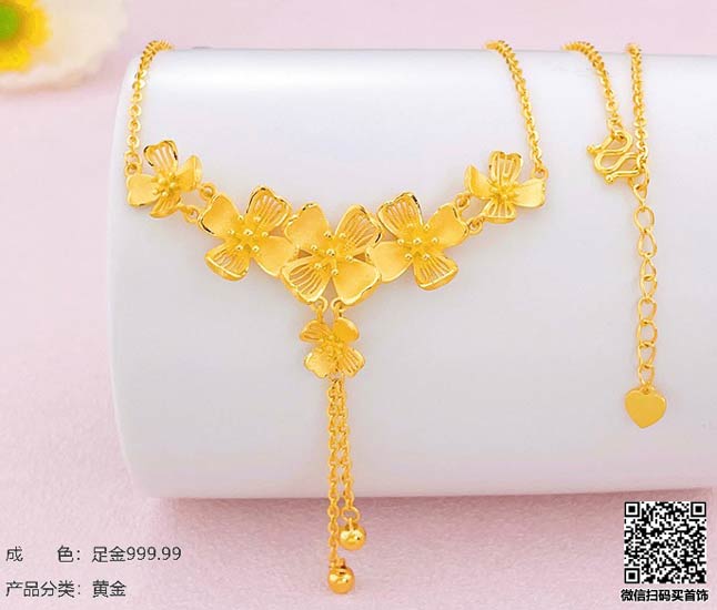 珍奢品珠宝行