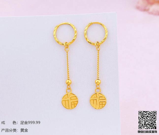珍奢品珠宝行