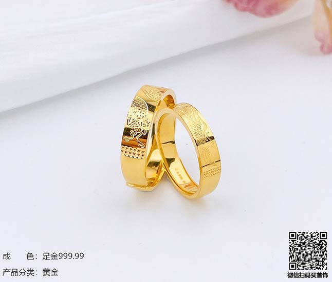 珍奢品珠宝行