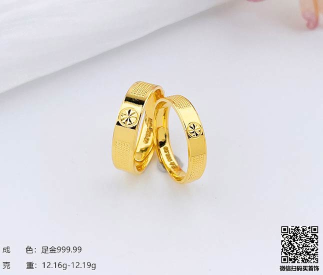 珍奢品珠宝行