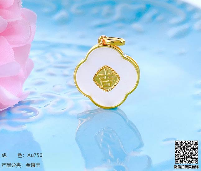 珍奢品珠宝行