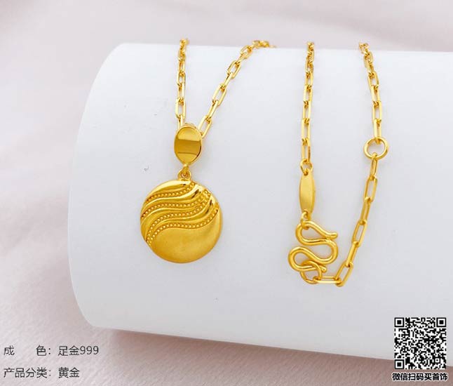 珍奢品珠宝行